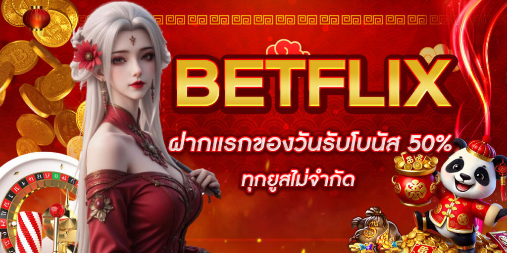 BETFLIX