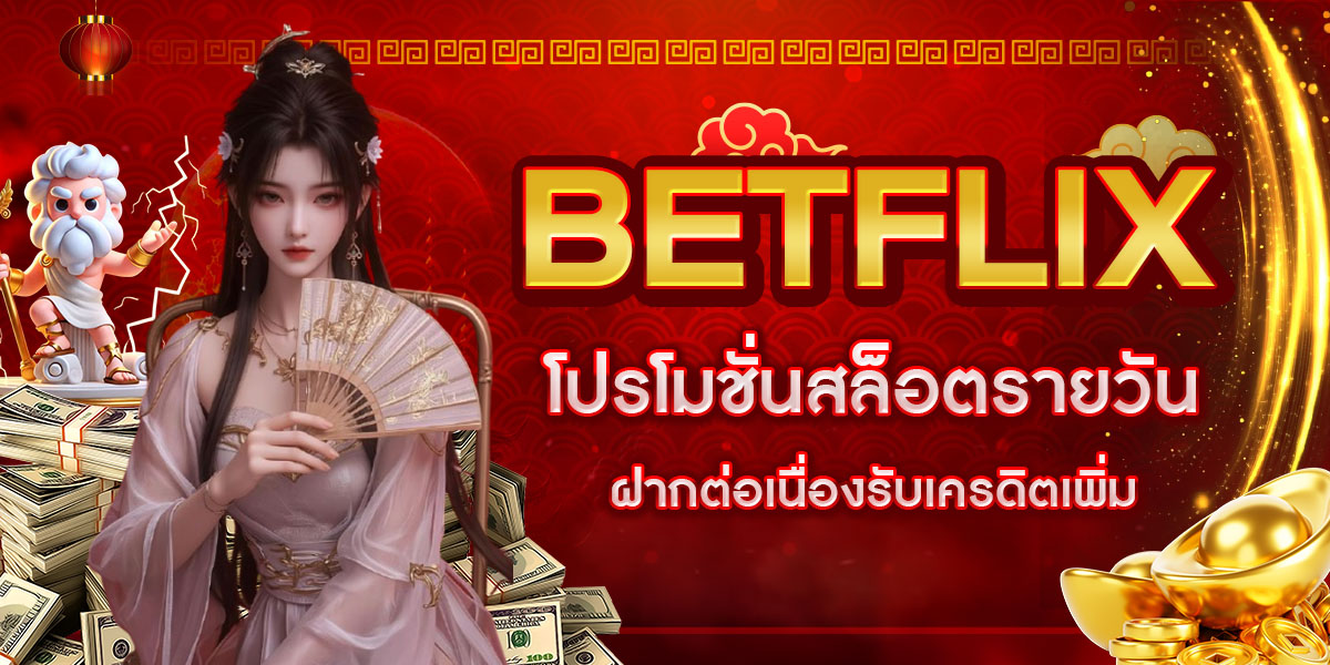 BETFLIX