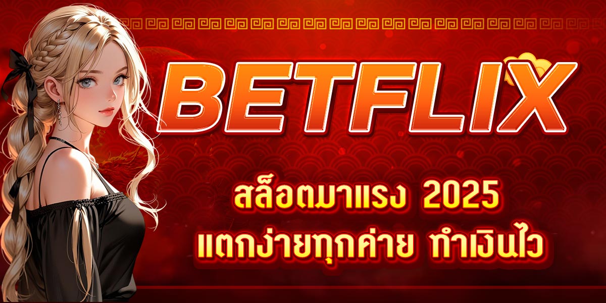 BETFLIX